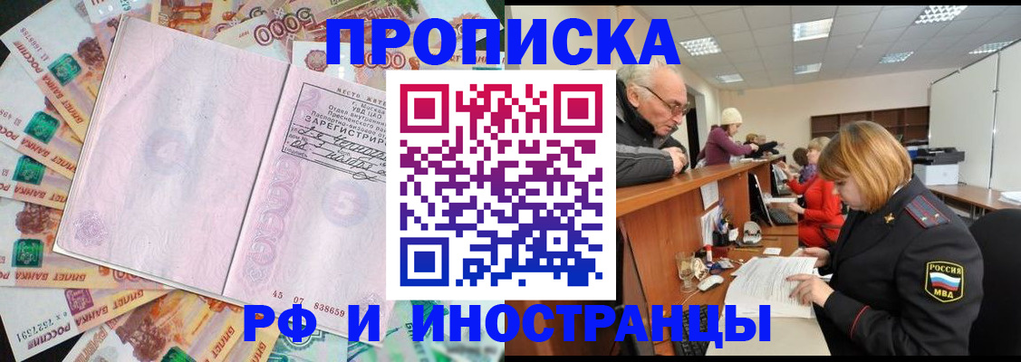 временная регистрация адрес в Мелеузе
