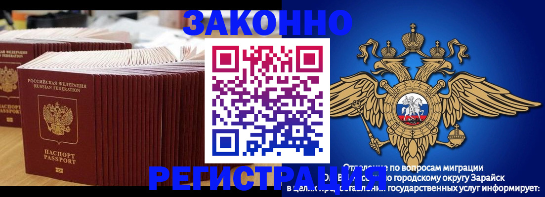 прописка для школы в Мелеузе